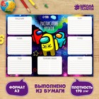 Расписание уроков «Космические герои» А4 - Фото 2