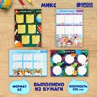 Расписание уроков «Школьные дни» А3 МИКС (комплект 10 шт) - фото 21674280