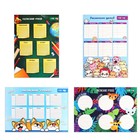 Расписание уроков «Школьные дни» А3 МИКС (комплект 10 шт) - фото 21674281