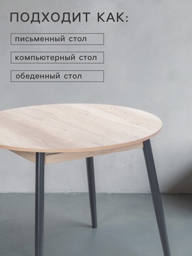 Стол раздвижной круглый «Орион», 950(1250)×950×750 мм, ножки металл, цвет чёрный/дуб каньон