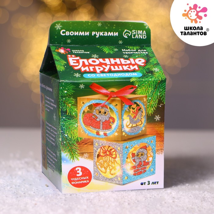 Набор для творчества «Ёлочные игрушки со светодиодом» - Фото 1