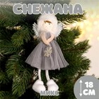 Кукла «Снежана», на подвесе, цвет МИКС - фото 318959468