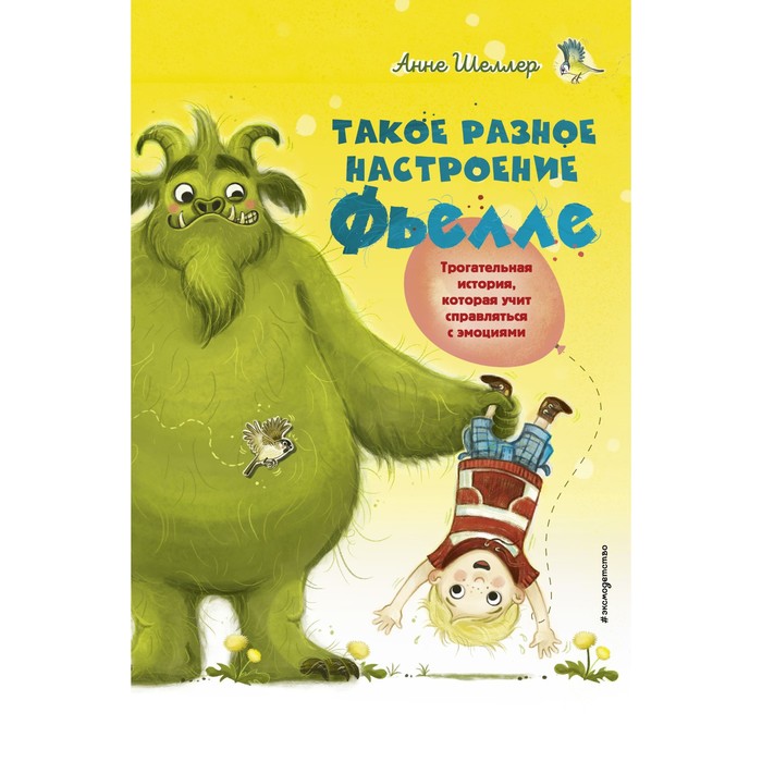 

Такое разное настроение Фьелле (#1). Шеллер А.