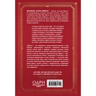 Картье. Неизвестная история семьи, создавшей империю роскоши. Картье Брикелл Франческа - Фото 2