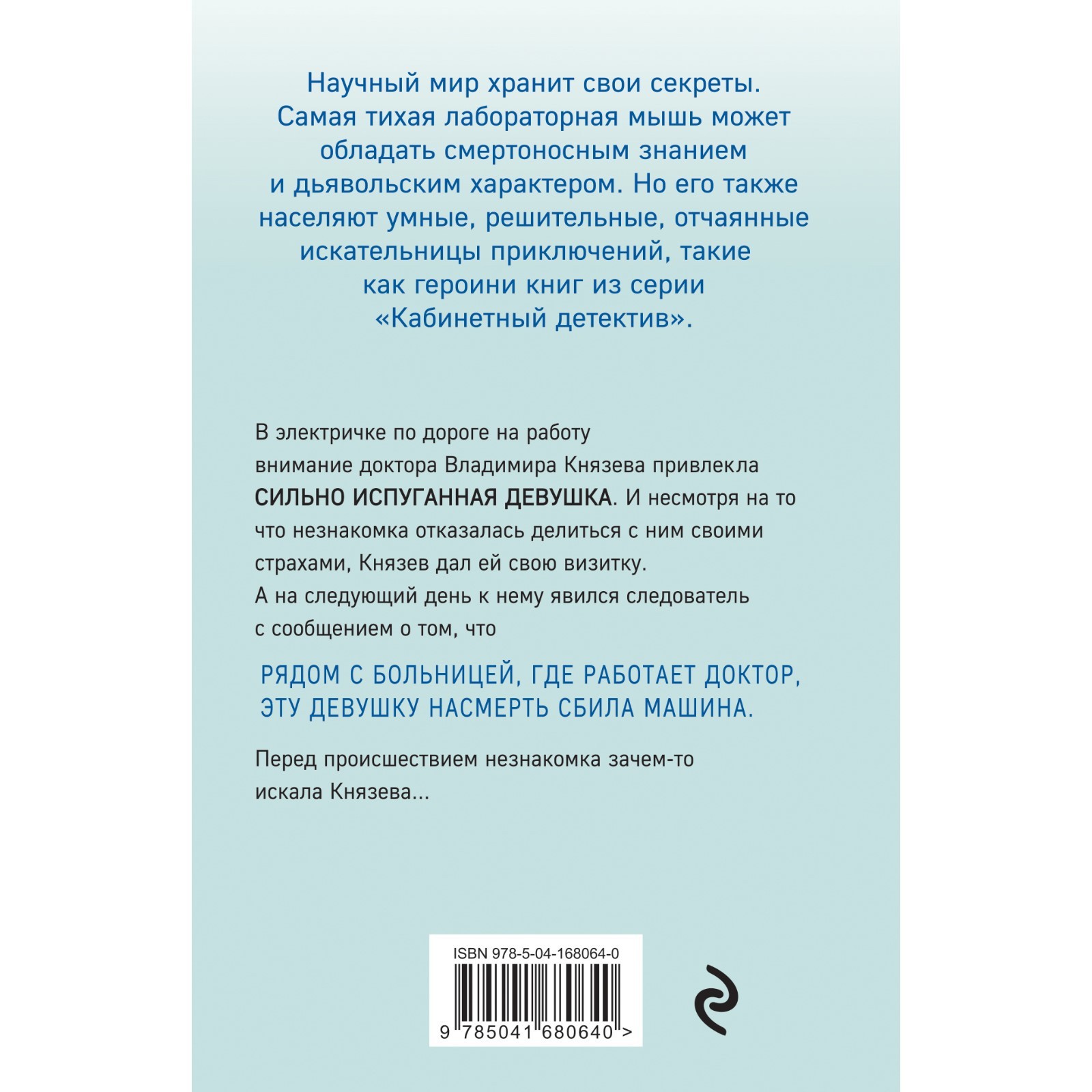 Не делай добра. Градова И. (9159317) - Купить по цене от 187.00 руб. |  Интернет магазин SIMA-LAND.RU