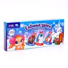 Набор для творчества. Ёлочные шары «Подарок для тебя», 3 шт. - Фото 3