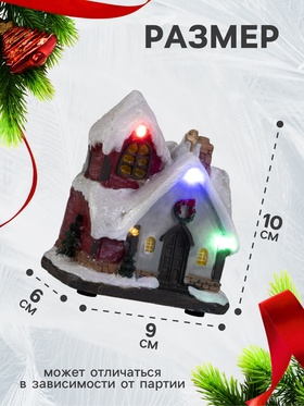 Светодиодная фигура «Заснеженный дом» 9×10×6 см, полистоун, батарейки АААх3 (не в комплекте), свечение мульти