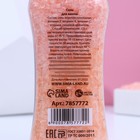 Соль для ванны «Счастья!», 285 г, аромат апельсинового фреша, ЧИСТОЕ СЧАСТЬЕ - Фото 3