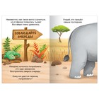 Книга- игра «Кто съел тыкву», 24 стр. - фото 31233553