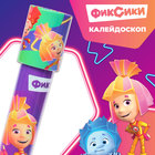 Калейдоскоп, Фиксики - Фото 1