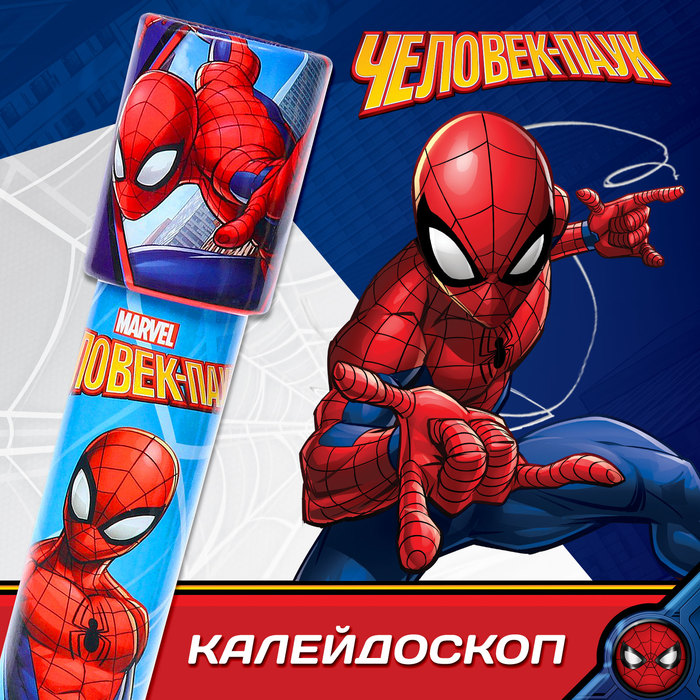 Калейдоскоп с супергероем