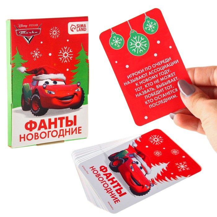 Игра Фанты "Новогодние", Тачки, 9,3х8,8х1 см - Фото 1