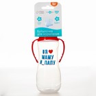 Бутылочка для кормления «Люблю маму и папу», классическое горло, 250 мл., от 0 мес., приталенная, с ручками - фото 24508254