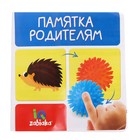 Тактильное лото «Сенсорное развитие» - фото 24411751