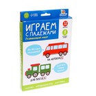 Развивающий набор «Играем с падежами», готовимся к школе - фото 24424634