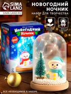 Набор для творчества «Новогодний ночник: Снеговик» - Фото 1