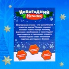 Набор для творчества «Новогодний ночник: Снеговик» - Фото 4