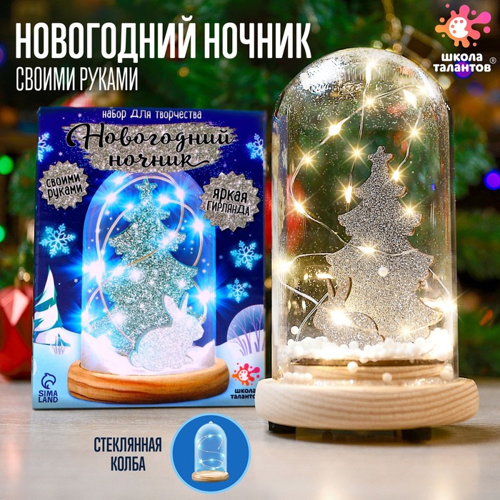 Новогодние наборы для творчества купить в интернет-магазине Леонардо Беларусь