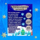 Набор для творчества «Новогодний ночник. Зайчик», деревянные вставки - Фото 4