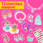 Адвент - календарь «С Новым годом!», для девочек, 12 окошек с подарками - Фото 2