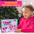 Адвент - календарь «С Новым годом!», для девочек, 12 окошек с подарками - Фото 5