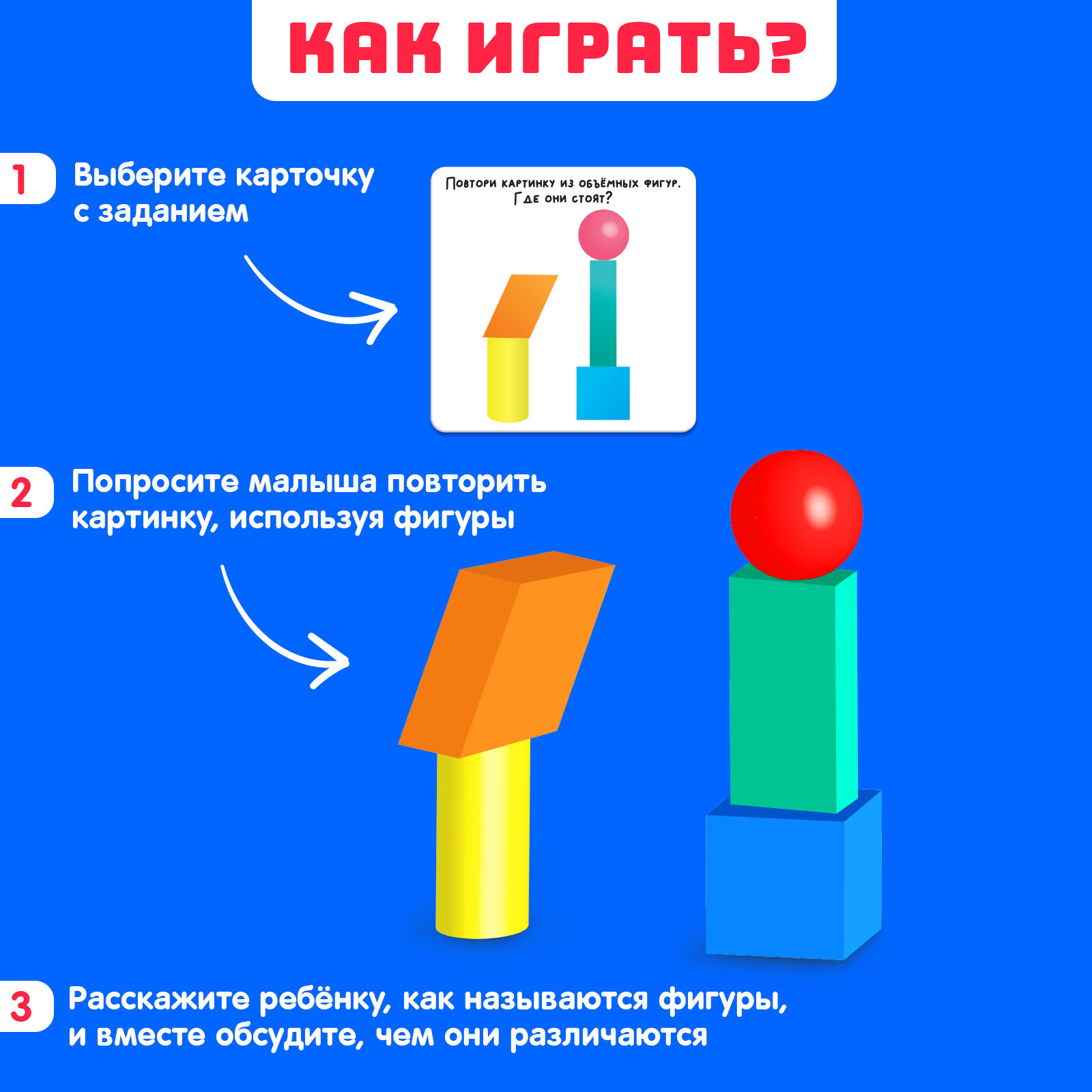 Развивающий набор «Простая геометрия», танграм, объёмные фигуры, цвета МИКС