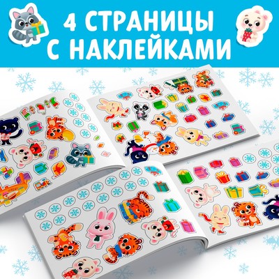 Альбом 100 наклеек «Зайчонок», 12 стр.