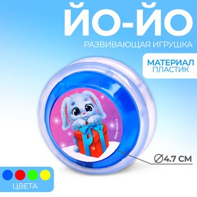 Йо-йо «Новогодние зайки», цвета МИКС