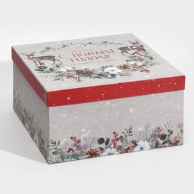 Коробка подарочная «Новогодняя акварель», 28,2 × 28,2 × 15 см