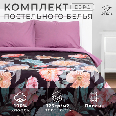 Постельное бельё евро «Этель» Flowers, поплин