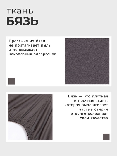 Простыня на резинке 2-спальная «Этель», 180×200+25 см, бязь, серая