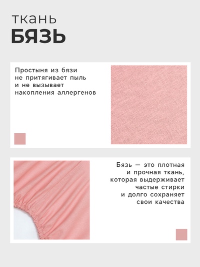 Простыня на резинке 2-спальная «Этель», 160×200+25 см, бязь, розовая