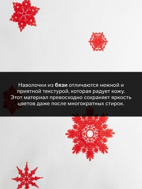 Наволочка «Этель. Новогоднее волшебство», 70×70 см, бязь, хлопок 100%