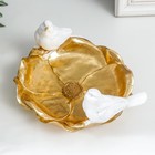 Сувенир полистоун подставка "Белые воробушки на золотом цветке" 9,5х18х20 см - фото 318960489