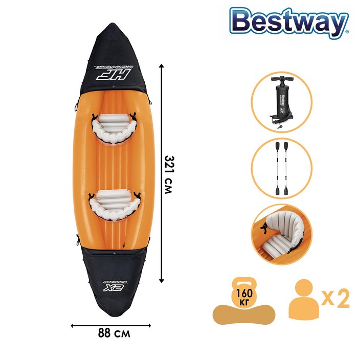 УЦЕНКА Байдарка Lite-Rapid X2 Kayak, двухместная, вёсла 218 см, до 160 кг, 321×100×48 см, 65077 Bestway - Фото 1