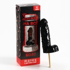 Леденец XXL в коробке «Болт», вкус: кола, 120 г (18+) - Фото 2