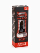 Леденец XXL в коробке «Болт», вкус: кола, 120 г (18+) - Фото 2