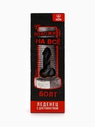 Леденец XXL в коробке «Болт», вкус: кола, 120 г (18+) - Фото 3