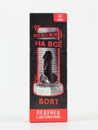 Леденец XXL в коробке «Болт» кола, 140 г (18+) - Фото 2