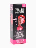 Леденец XXL на палочке «Тренажер» клубника, 140 г (18+) - Фото 8