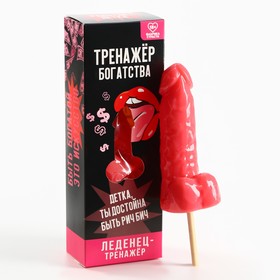 Леденец на палочке XXL «Тренажер», вкус: клубника, 120 г. (18+)