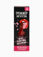 Леденец на палочке XXL «Тренажер», вкус: клубника, 120 г (18+) - Фото 2