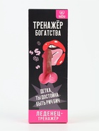 Леденец XXL на палочке «Тренажер» клубника, 140 г (18+) - Фото 2