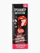 Леденец на палочке XXL «Тренажер», вкус: клубника, 120 г. (18+) - Фото 4