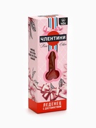 Леденец XXL в коробке «Леденец с достоинством», вкус: клубника, 120 г (18+) - Фото 2