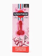 Леденец XXL в коробке «Леденец с достоинством» клубника, 140 г (18+) - Фото 3