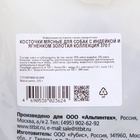 Лакомство TitBit «Косточки мясные» для собак, с индейкой и ягненком, 370 г - Фото 4