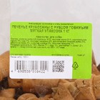 Лакомство TitBit "Печенье Круассаны" для собак, с рубцом говяжьим, 1 кг - Фото 3