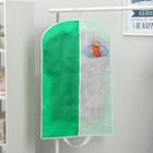 Чехол для одежды детский «Медвежонок», 50×80 см, спанбонд, цвет зелёный - фото 321350036