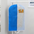Чехол для одежды детский «Медвежата», 50×80 см, спанбонд, цвет синий - фото 321350041
